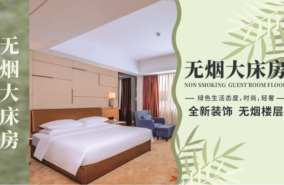 全新装修无烟大床房上线
