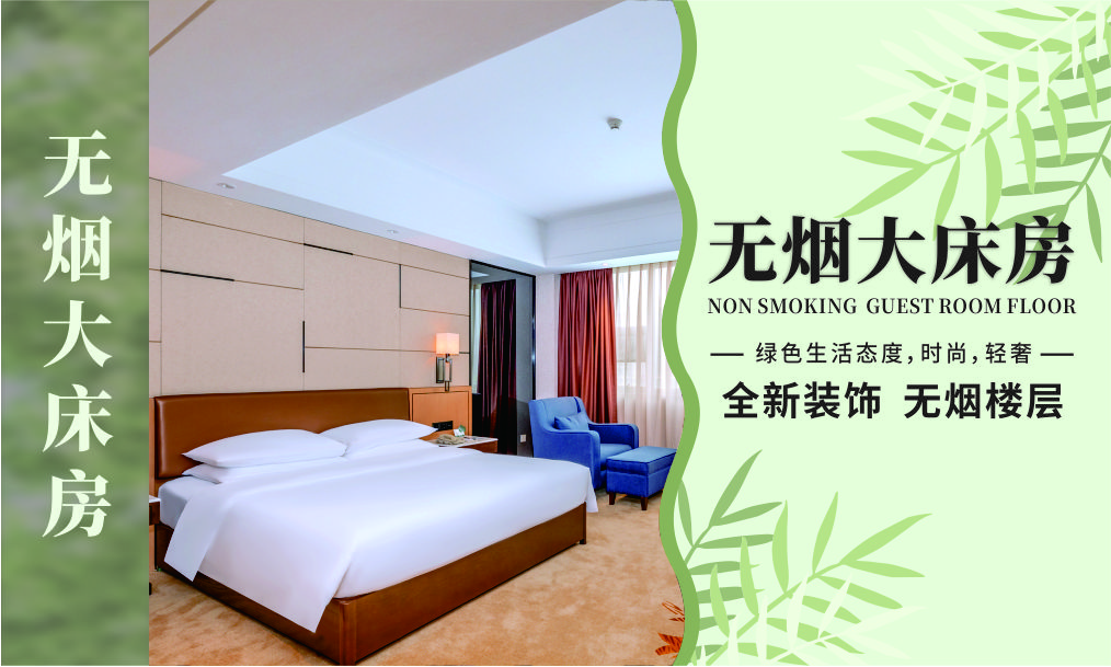 全新装修无烟大床房上线